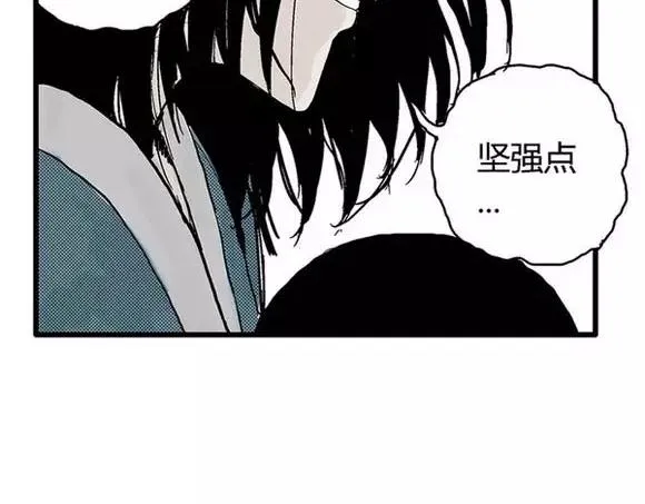 地狱谷#17 最终话！ 第94页