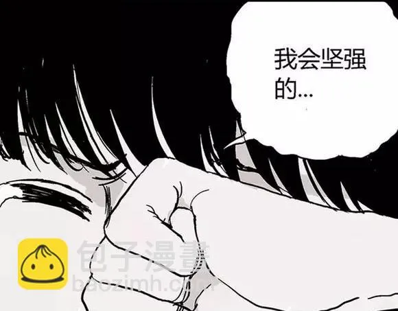 地狱谷#17 最终话！ 第99页