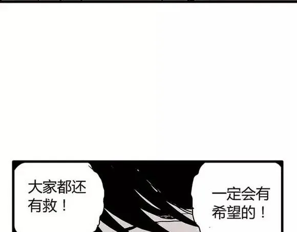地狱谷#17 最终话！ 第105页
