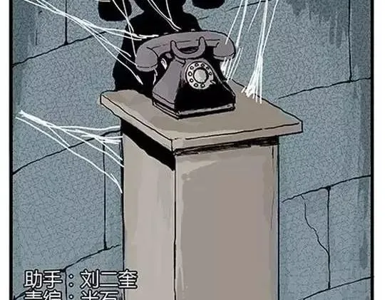 孤独的灯塔#2 第2页