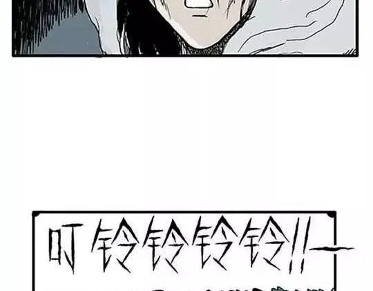 孤独的灯塔#2 第5页