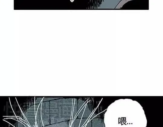 孤独的灯塔#2 第9页