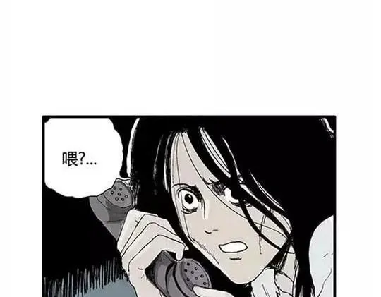 孤独的灯塔#2 第11页