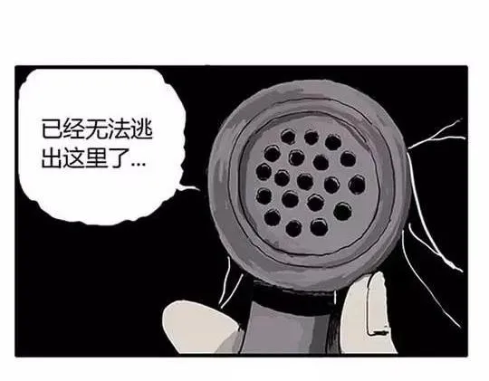 孤独的灯塔#2 第15页
