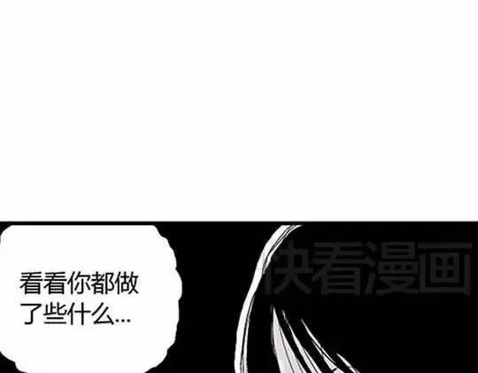 孤独的灯塔#2 第16页