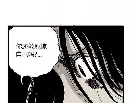 孤独的灯塔#2 第18页