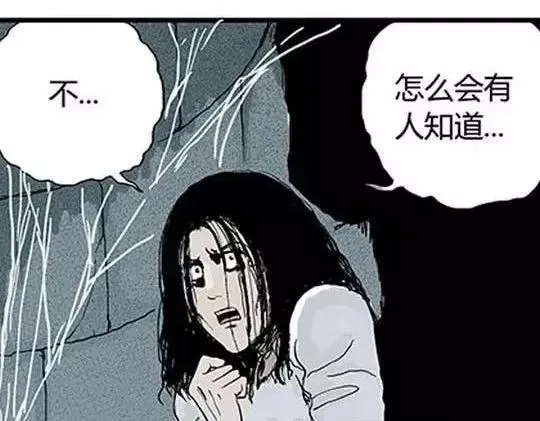 孤独的灯塔#2 第22页