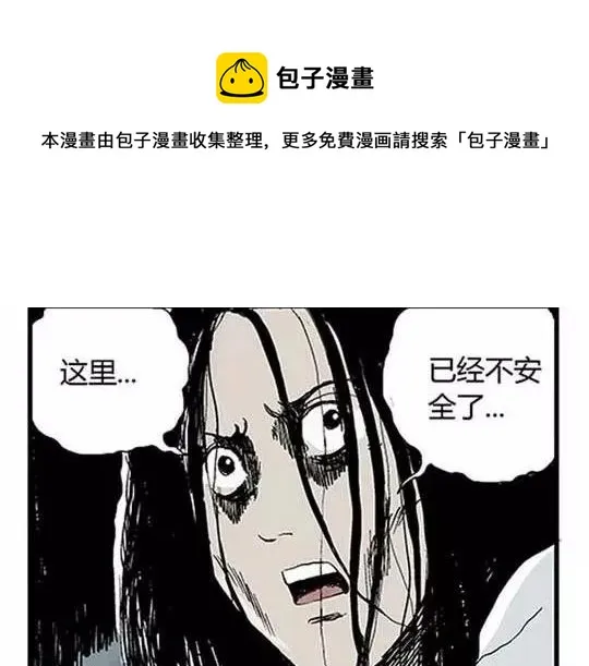 孤独的灯塔#2 第24页