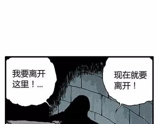 孤独的灯塔#2 第25页