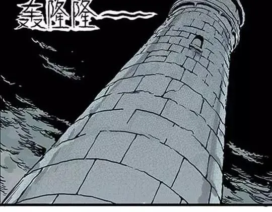 孤独的灯塔#2 第27页