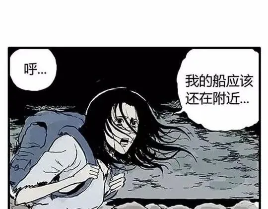 孤独的灯塔#2 第30页