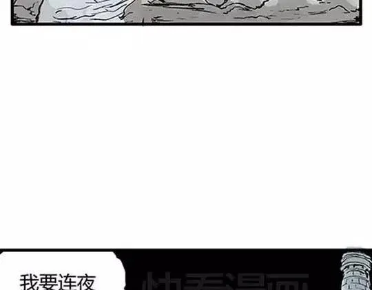 孤独的灯塔#2 第31页