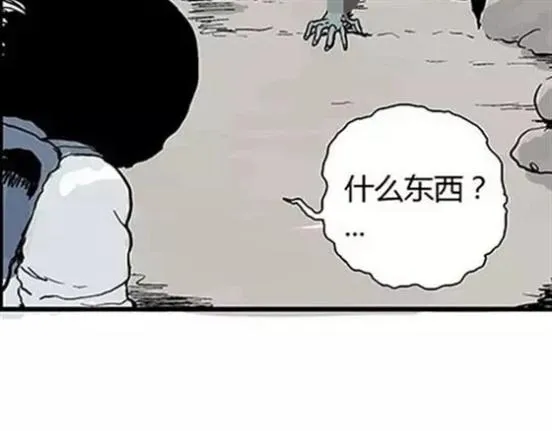 孤独的灯塔#2 第38页