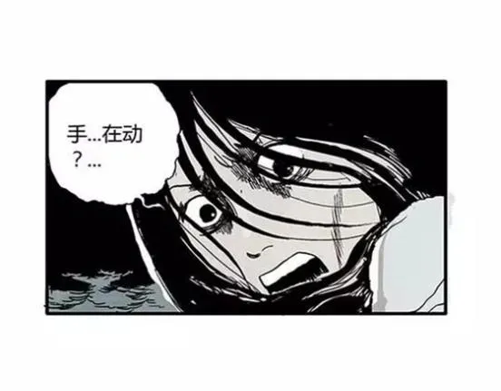 孤独的灯塔#2 第39页