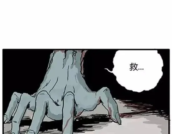 孤独的灯塔#2 第40页