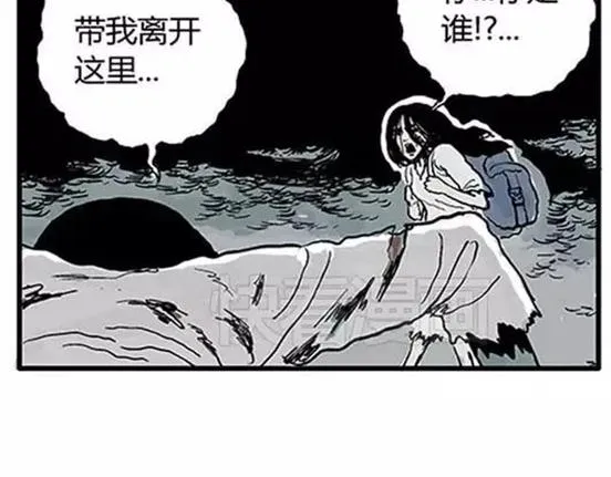 孤独的灯塔#2 第43页