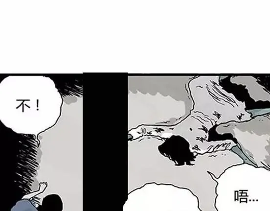 孤独的灯塔#2 第44页