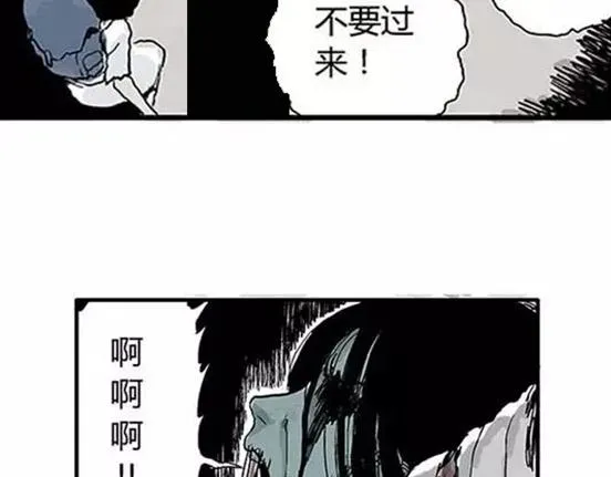 孤独的灯塔#2 第45页