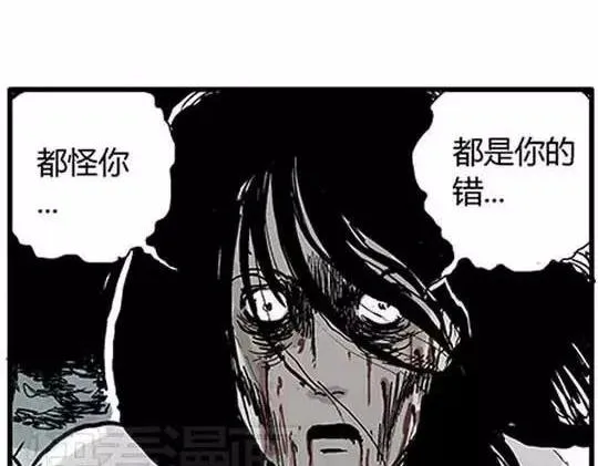 孤独的灯塔#2 第54页