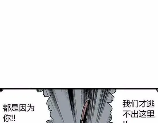孤独的灯塔#2 第57页