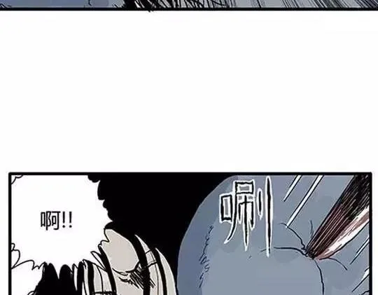 孤独的灯塔#2 第59页