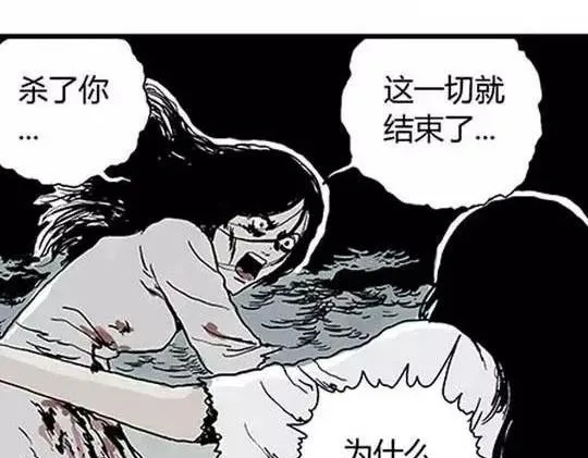 孤独的灯塔#2 第61页