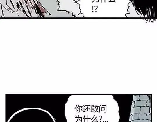 孤独的灯塔#2 第62页