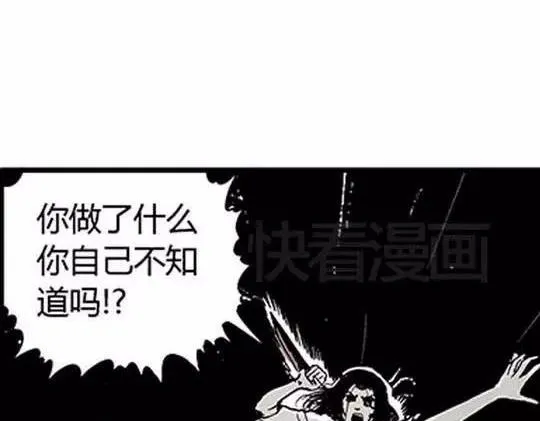 孤独的灯塔#2 第64页