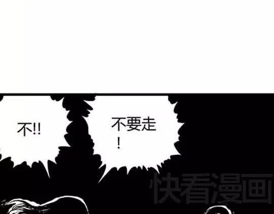 孤独的灯塔#2 第69页