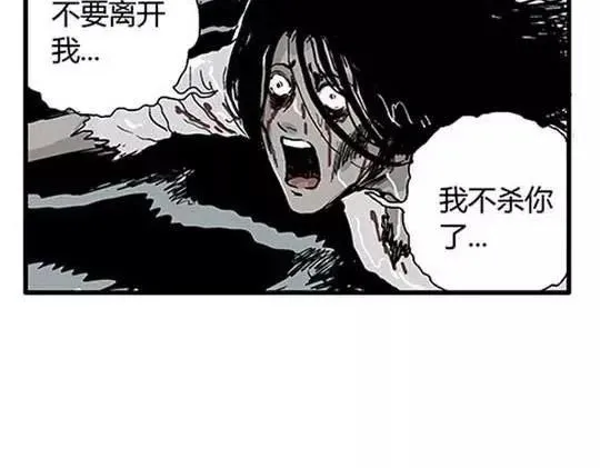 孤独的灯塔#2 第71页