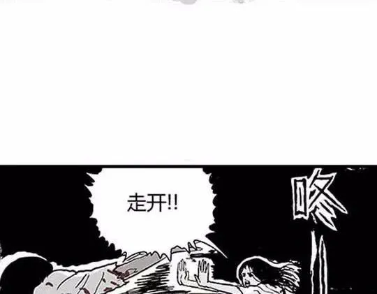孤独的灯塔#2 第73页