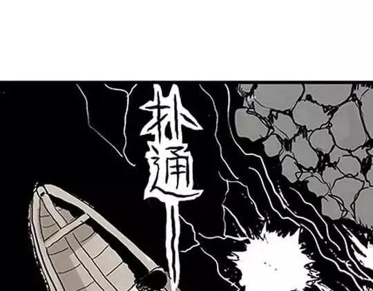 孤独的灯塔#2 第75页