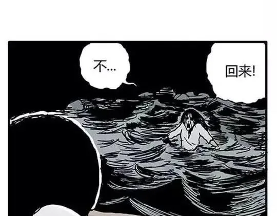 孤独的灯塔#2 第81页