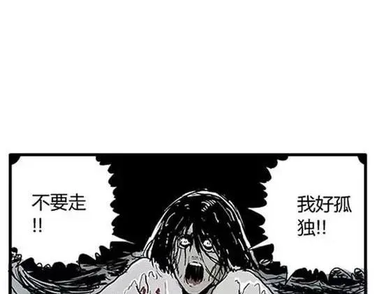 孤独的灯塔#2 第83页