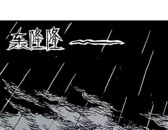 孤独的灯塔#2 第88页