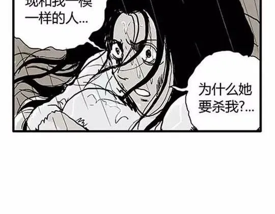 孤独的灯塔#2 第90页