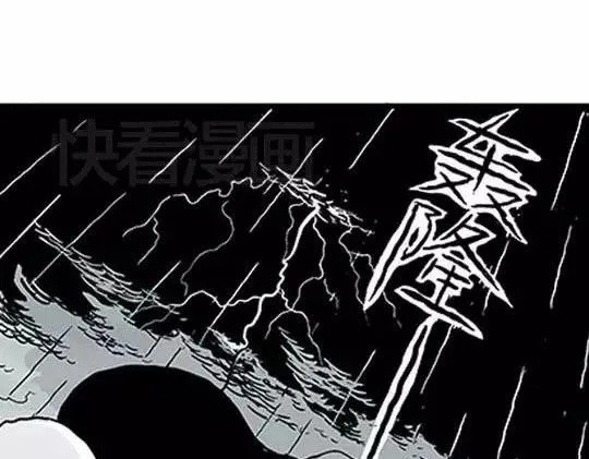 孤独的灯塔#2 第91页