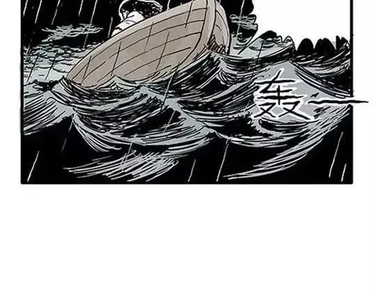 孤独的灯塔#2 第93页