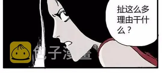 #孤独的灯塔 3 第19页