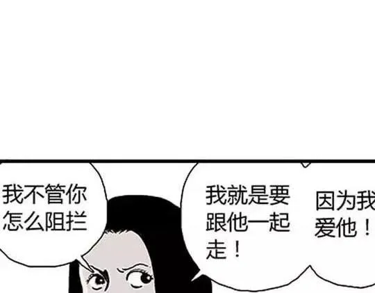 #孤独的灯塔 3 第20页