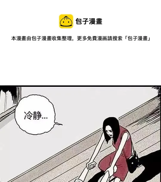 #孤独的灯塔 3 第46页