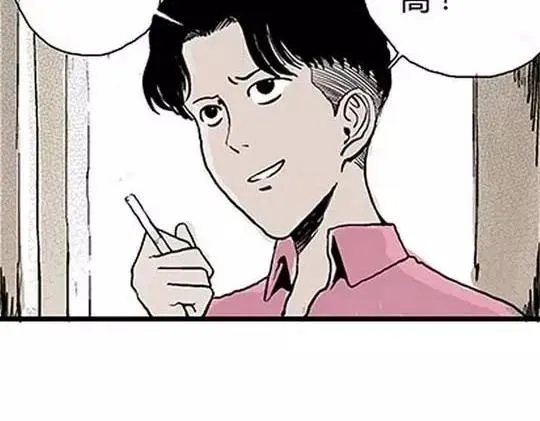 #孤独的灯塔 3 第64页