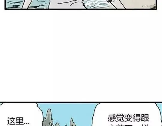 #孤独的灯塔 完 第12页