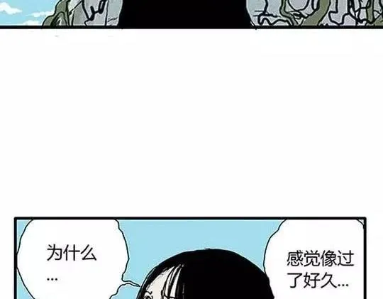 #孤独的灯塔 完 第17页