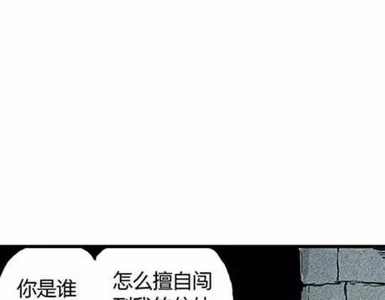 #孤独的灯塔 完 第35页