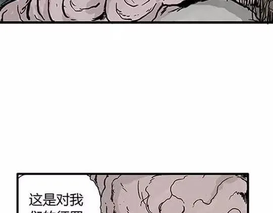 #孤独的灯塔 完 第60页