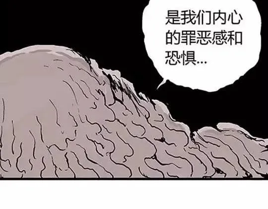 #孤独的灯塔 完 第80页