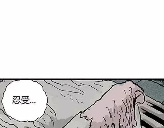 #孤独的灯塔 完 第83页