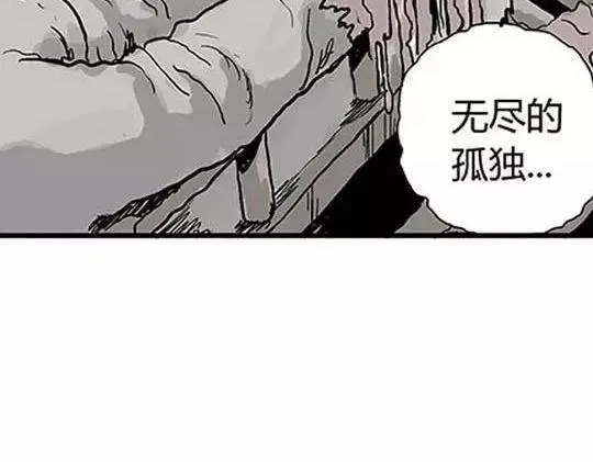 #孤独的灯塔 完 第84页