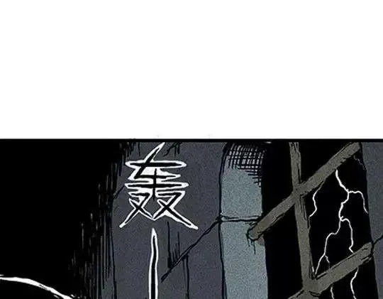 #孤独的灯塔 完 第93页